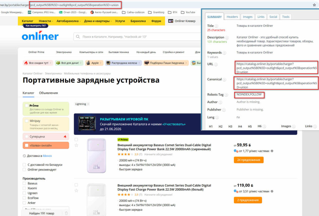 Аналогичное решение по закрытию от индексации